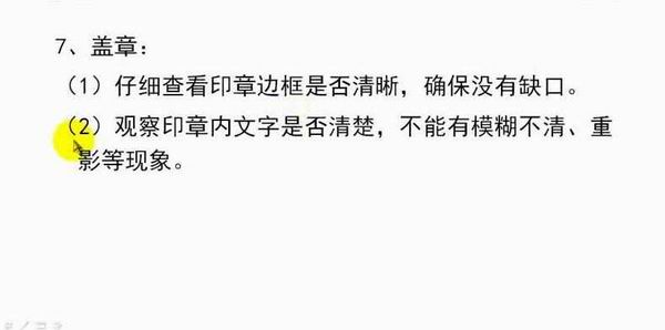 现金支票的填写图11