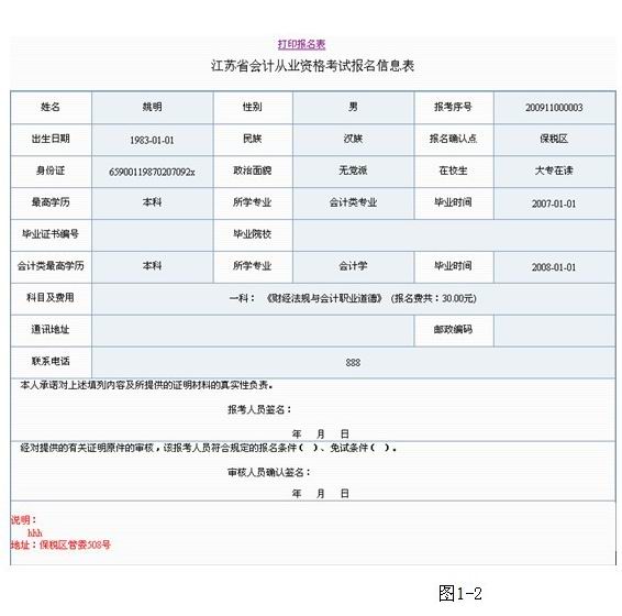 打印报表表