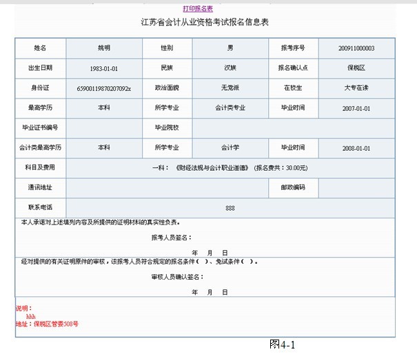 打印报表表