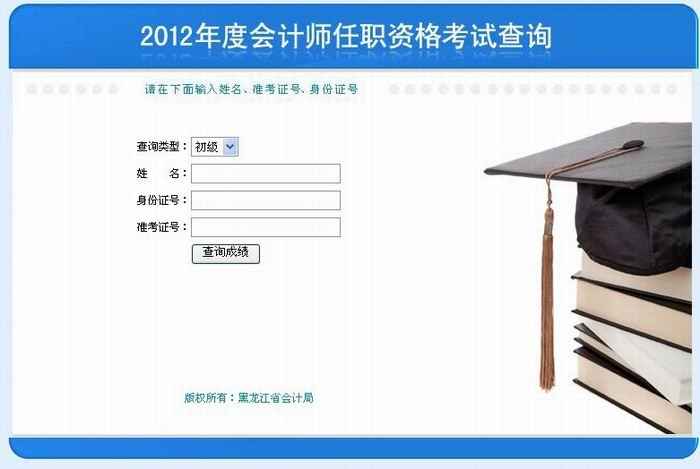 查询系统