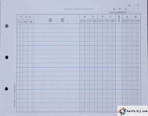 三栏式帐页