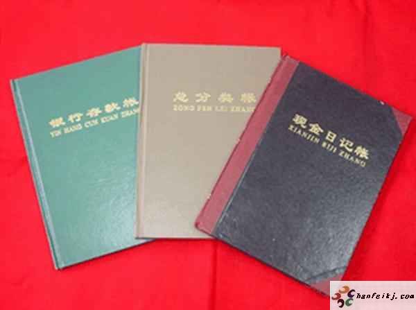 科目汇总表