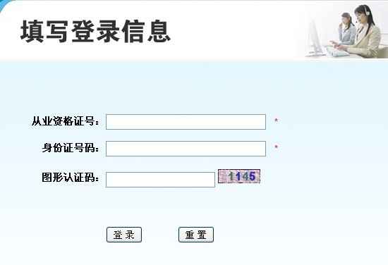 点击进行江西会计从业资格考试采集