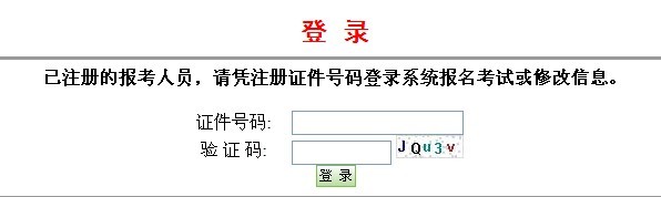 广州会计从业资格考试报名注册登录