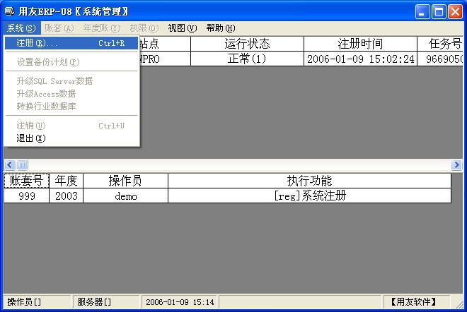 用友软件怎么进行备份数据