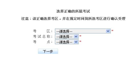 贵州省2013年上半年会计从业资格考试报名窗口