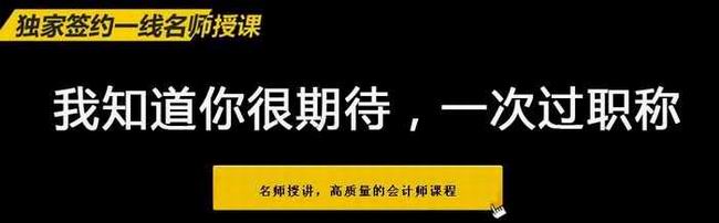 会计职称考试培训