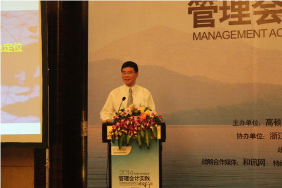 高顿“2014管理会计实践中国行”活动登陆杭州 高顿财务杭州活动