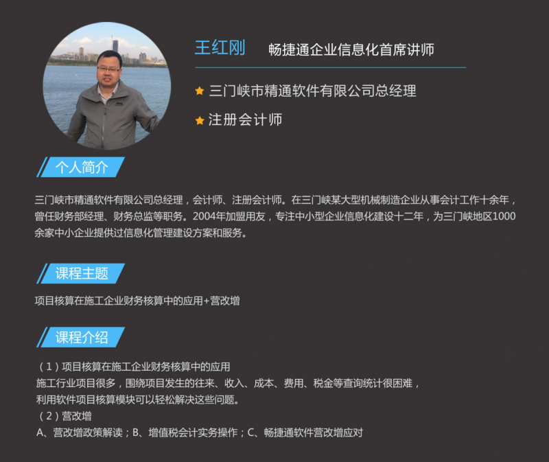会计人,不学好营改增,看什么欧洲杯!