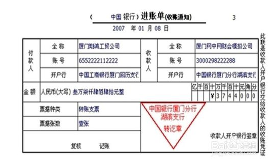 转账支票的填写 转账支票填写注意事项