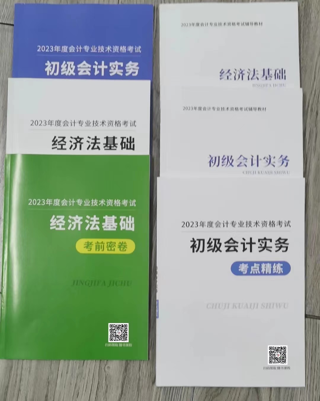贵州省2023年初级会计师报名考试时间确定延迟报名了?