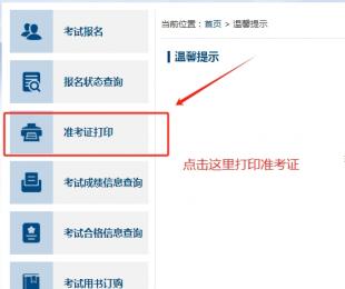 2024年贵州省初级高级会计师职称考试准考证打印通知