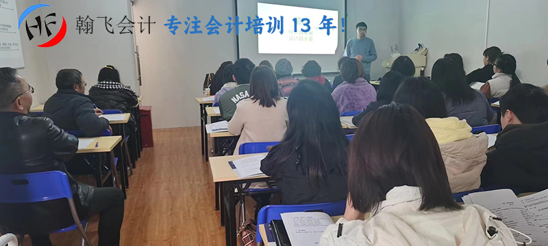 贵阳企业老板会计实操培训图2