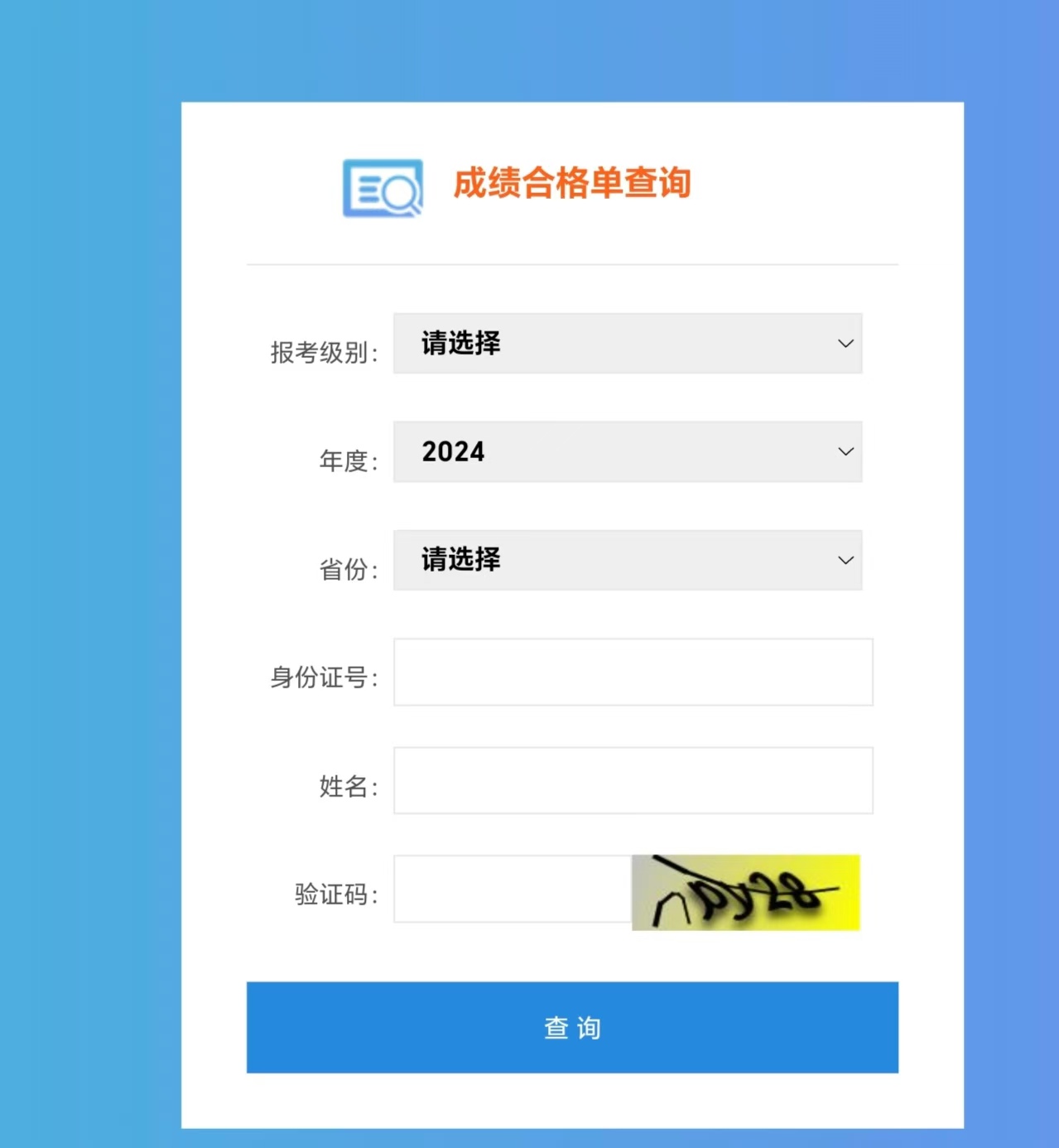 2024年初级会计合格单查询入口开启 合格人数显著增长