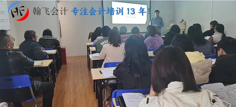 2025年贵州初级会计师考试培训招生简章图一