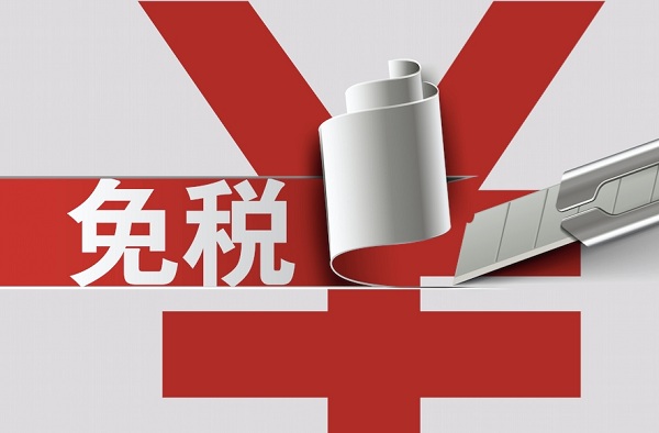 请问股东取得的哪些分红可以免税